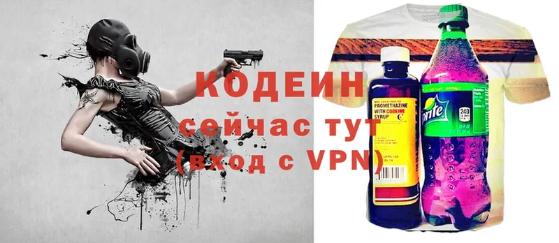 Codein Purple Drank  Медынь 