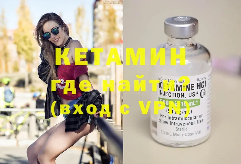 Кетамин ketamine  Медынь 