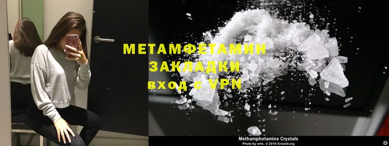 Первитин Methamphetamine  Медынь 